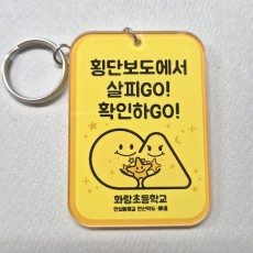 한알 아크릴키홀더