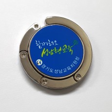 함께해요 성남형교육 가방걸이