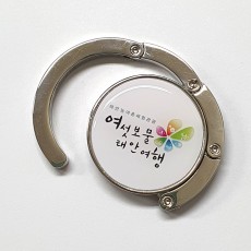 여섯보물 태안여행 가방걸이