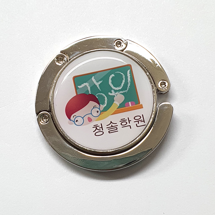 청솔학원 가방걸이