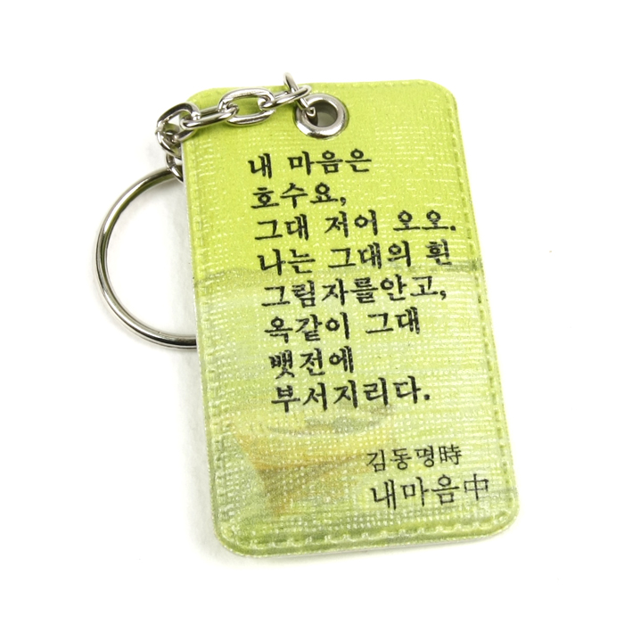 강릉모래내 김동명 인조가죽인쇄