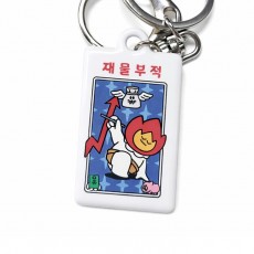 재물부적 말랑키링