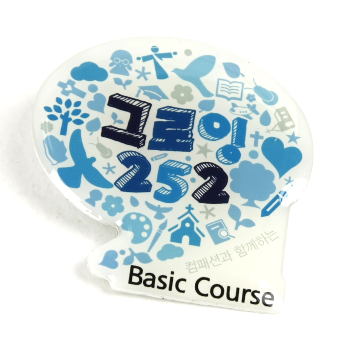 그로링 252 에폭시키홀더