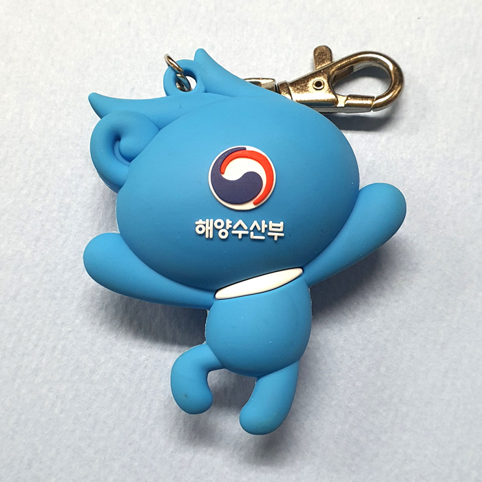 해양수산부 캐릭터 고무키링
