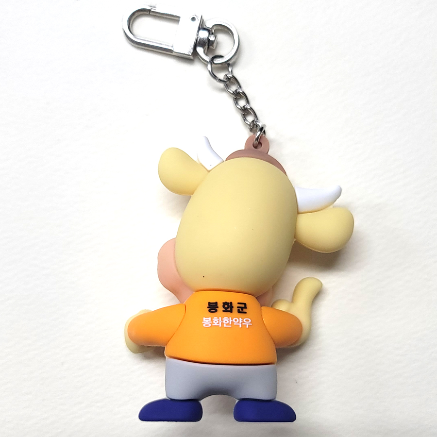 봉화한약우 고무키링