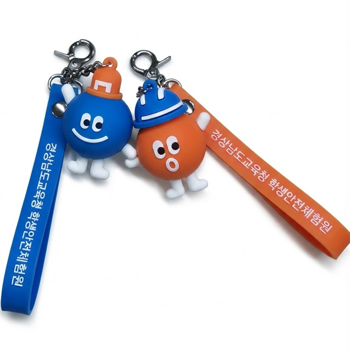 경상남도교육청 학생안전체험원 3d고무키링