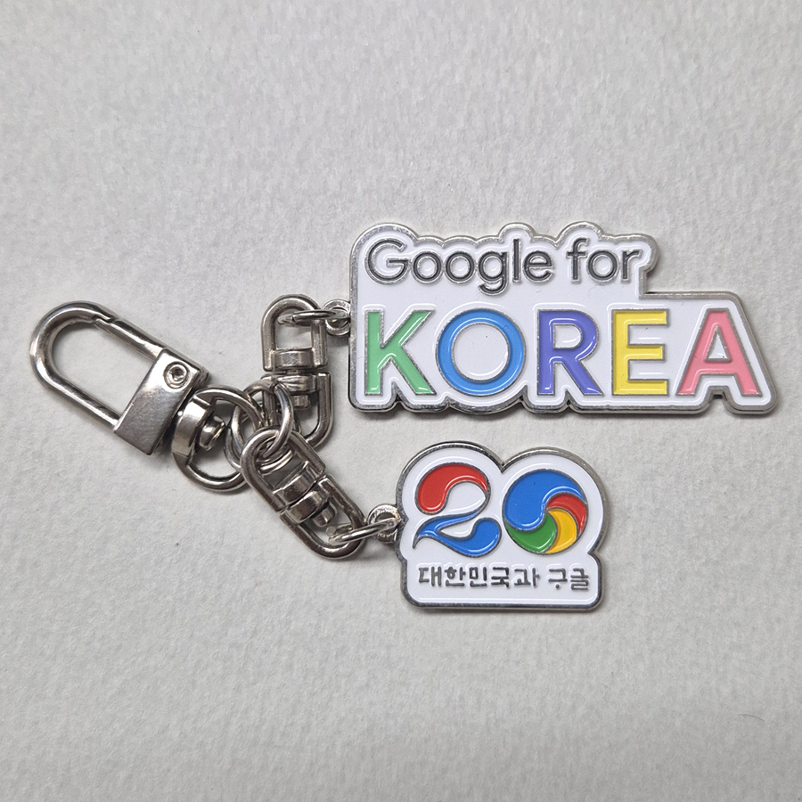 구글 금속키링