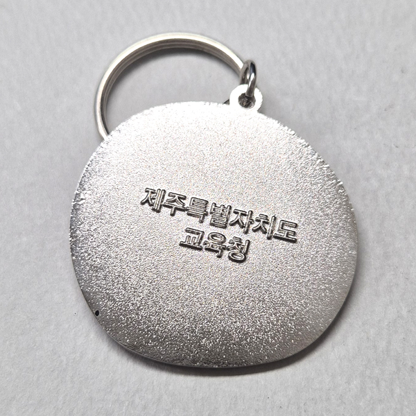 마약no 양면 금속키링