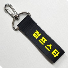 점프스타 스트랩키링