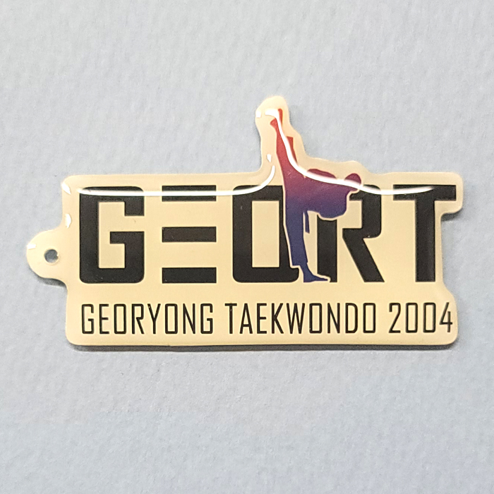 태권도 에폭키링