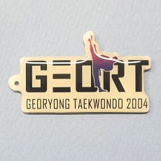 태권도 에폭키링