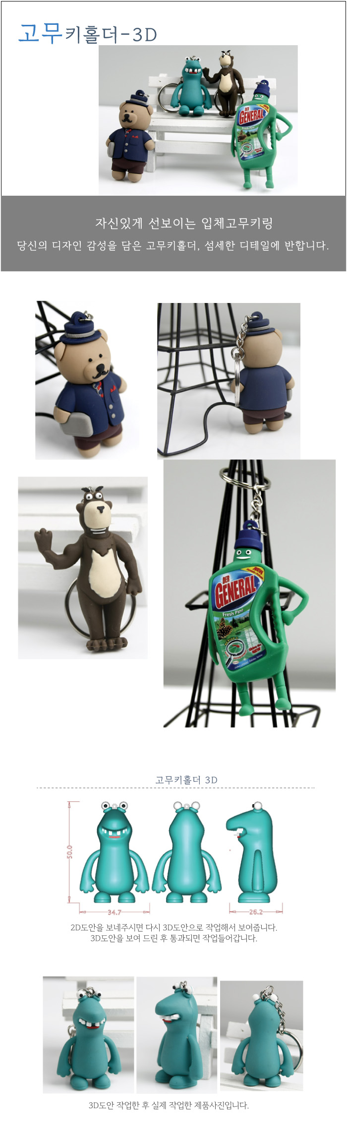 %EA%B3%A0%EB%AC%B4-3D.jpg